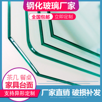 Tempered glass desktop custom dining table coffee table glass sheet countertop tempered mat custom household round rectangle