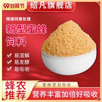 Pollen feeding beekeeping beekeeping bee bees feed natural rape Miscellaneous powder spaghetti Bee Bee grain bee pollen