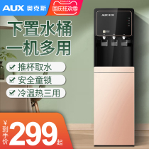 Oaks lower bucket water dispenser household vertical automatic intelligent cooling and hot dual-purpose small dormitory office