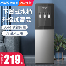 Oaks water dispenser household automatic vertical lower bucket new cooling and hot office all-in-one machine