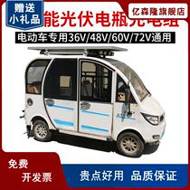 Solar Panel Light Volt Board Electric Bottle Car Electric Car Charging Accessories Solar Cell Charging Assembly