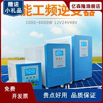 Solar Photovoltaic Power Frequency Pure Sine Wave Inverter Home Power Generation All-in-one 3000W Off-grid Complete System