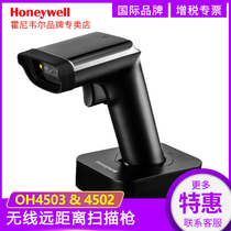 honeywell honeywell wireless scanning gun oh4503 4502 3502 3503 QR code wireless scanning gun one-dimensional barcode express delivery warehouse logistics