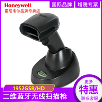 honeywell honeywell Industrial Scanning Gun 1950GHD SR 2D Code Gun ocr Character dpm Metal Laser Engraving pcb Motherboard cpu Wireless Scanner