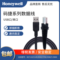 Honeywell ma jie Honeywell MK MS7120 5145 9540 3780 3580 YJ5800 scanner data cable USB