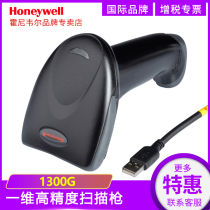 honeywell honeywell One-dimensional Code Scanning Gun 1300g Wired Code Gun Stationery Hospital Test Tube Pharmacy Small Barcode Express Single Logistics and Exit Warehouse Durable Barrier