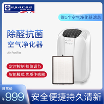 (Buy one free) eSpares air purifier in addition to formaldehyde in addition to particulate matter PM2 5 energy saving and environmental protection