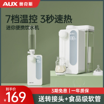 Oaks instant water dispenser home desktop small quick heat pocket machine dormitory portable water machine