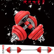 Electroplated dumbbell Mens Fitness home solid pure steel sports equipment can be set combination adjustment weight lifting barbell
