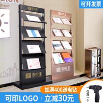 Sales Department Information Rack Floor Display Rack Vertical Multi-storey Household Map Brochure Storage Rack Newspaper Magazine Rack