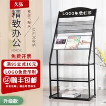 Magazine storage rack book newspaper rack color page leaflet rack widen display rack data rack newspaper rack