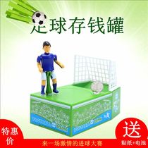 Creative Kick Football childrens piggy bank boy novelty cartoon electric piggy bank World Cup commemorative toy gift