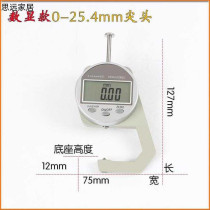Digital micrometer thickness gauge accuracy 0 001 High-precision industrial grade steel plate caliper flat head elbow tip