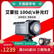  Aputure Amaran 100d 100x 200d 200x Live video led fill light two-color temperature photography and video
