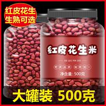 New Northeast specialty peanut rice shell with peanut rice with a new 1000g large canned red peanut