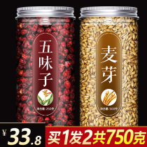 Northern Schisandra Selenium Bud Wumeizi Tea Chinese Herbal Tea 500g Dry Goods Wild Shenqi Malt Liver Powder