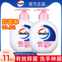 Wallus hand sanitizer Health disinfection bacteriostatic double Care Nourishing Family adult children student baby press bottle