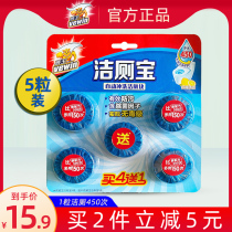 Weiwang Jiebao toilet cleaning toilet toilet cleaner household toilet solid deodorant and scum type blue bubble