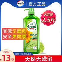 Green power dishwashing detergent tableware net family household bucket dishwashing detergent food grade does not hurt the hand 1 28kg