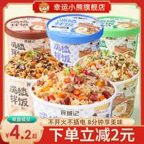 Lucky bear to ease the sorrow convenient bimbap rice instant rice lazy food self-cooked rice instant rice