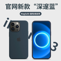 Pure shell QPB Apple 13promax phone case magsafe magnetic liquid silicone for official iphone13 original pro official website max protective cover mini