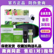 Official VMI thin pack official website VMI thin vmeshou external pack new enhanced version of VMI thin hot pack 4 0