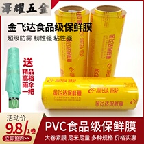 Wholesale Jinfeida South Asia 500 m roll kitchen food city fruit tray fresh refrigerated plastic wrap