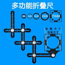  Six-fold ruler Multi-function folding ruler Tile glass opening locator Auxiliary woodworking ruler bricklayer universal type