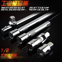 Extension Rod socket extension super long straight handle tire ratchet connection chain wrench link handle fast electric