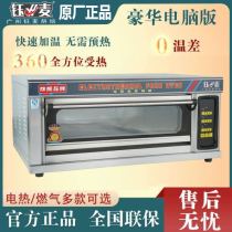 Yumai electric oven Commercial one-layer two-plate oven Commercial pizza bread single-layer oven Home computer version of the oven