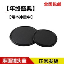 37 40 5 43 46 49 52 55 58 62 67 72 77 82mm pitted Word Lens cap
