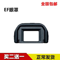 SLR accessories EF eye mask for 550D 500D 450D 1000D 400D 600D Canon camera eyepiece