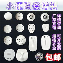 Public toilet ceramic urinal anti-odor water drain urine pool anti-clogging filter mens toilet porcelain leak cover