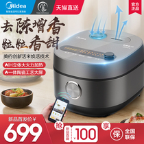 Midea food color ih rice cooker 4L large capacity intelligent household multi-function cooking rice cooker automatic official