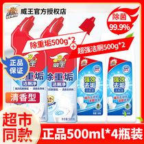 Chaowei Wang strong effect 8-effect toilet cleaning toilet cleaning toilet 500g * 4 bottles toilet cleaning toilet cleaning toilet descaling