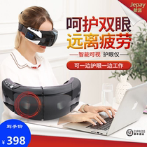 Jiepai eye massager relieves fatigue eye massager student myopia eye protector dark eye mask eye protection