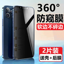 Apple 13 Soft side 360 degrees anti-peep film iPhone13Pro Full Screen Anti-peep 13Promax Phone anti-peep film 13mini Mini protect privacy body thirteen Anti-peep screen