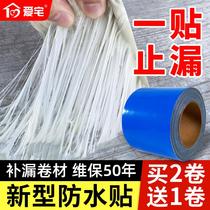 House leaky patch roof sticker butyl board house cement bungalow corner rooftop building outdoor tape