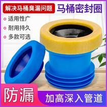  Toilet sealing ring flange thickened deodorant pad Universal toilet base glue bottom water accessories