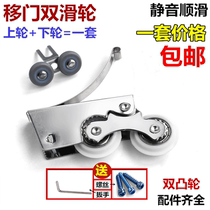 Wardrobe pulley sliding door double cam bathroom bathroom titanium alloy door double wheel push-pull shower room door roller double wheel