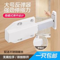 Hidden door bumper ball rebound device Cabinet door suction push-type self-elastic device Invisible door cabinet magnetic touch free handle spring door opening