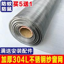 304 stainless steel anti-mosquito screen screen encrypted screen door curtain self-adhesive Velcro sand window net