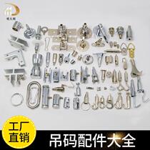 Wire rope hanging machine glass hanging clip hanging picture hook Billboard fixed hanging code Top code lighting sling code