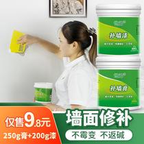 Waterproof home repair wall mildew repair repair wall paste refurbished white putty Shiqing paint latex paint wall paint