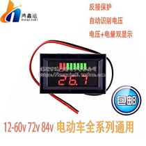 24v36v48v60v72 electric vehicle electric meter display lithium battery lead-acid battery battery digital voltmeter