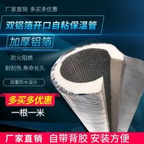 Cotton water heater insulation under water cotton Channel hot water material pipe 4 steam pipe pipe guarantee heat insulation