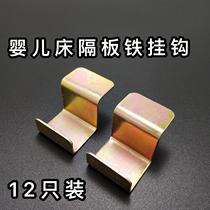 Crib bed board adhesive hook bed plate holder crib accessories childrens bed screw accessories support screw adhesive hook