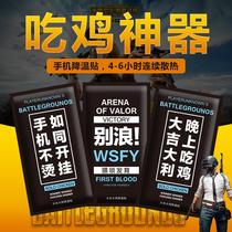 Mobile phone cooling artifact water-cooled ice paste portable heat dissipation patch hot heat cooling water cooling ice bag to reduce temperature