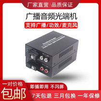 Audio optical transceiver 1 channel 2 channels 4 channels 8 channels single two-way campus broadcast microphone intercom to fiber extension transceiver