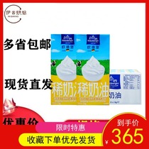 Oude new German Fort light open pure animal thin 1L12 whole box cake decorating cream puff